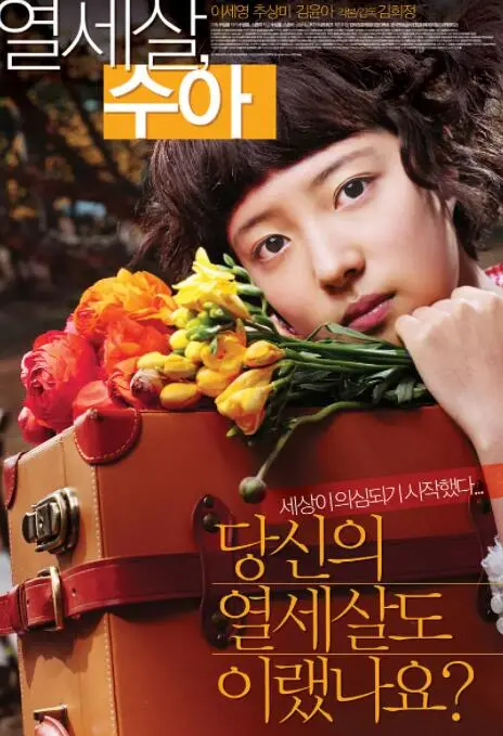 《秀雅十三岁》影评：懵懂青春的残酷诗篇，看完心疼得不行！