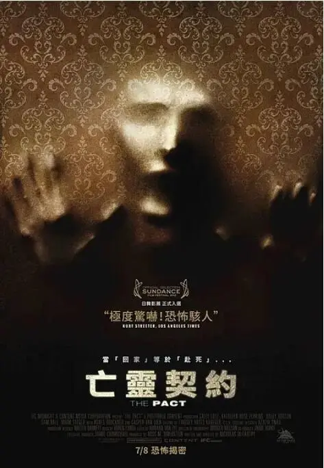 《死亡约定》影评：一场关于宿命的黑暗游戏，谁能逃脱？悬疑惊悚背后的真相揭秘！