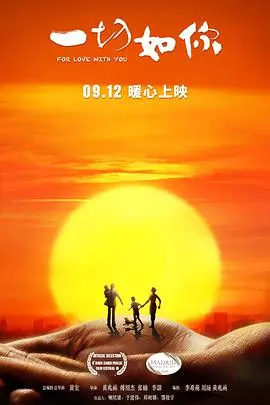 《一切如你》：当科技照进老年生活，爱与陪伴才是最美的风景 (影评)