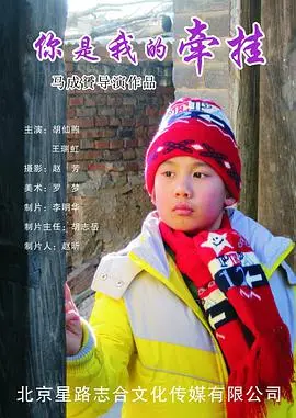 《你是我的牵挂》：跨越时空的爱恋，当霹雳大喇叭遇上命中注定！