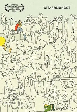 《吉他蒙古人》：当草原民谣遇见现代灵魂，一场关于自由与追寻的史诗之旅