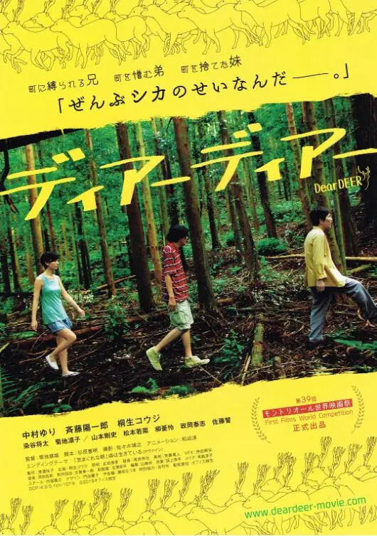 《亲爱的小鹿》：治愈系的温情告白，揭秘职场暗流涌动下的女性成长蜕变