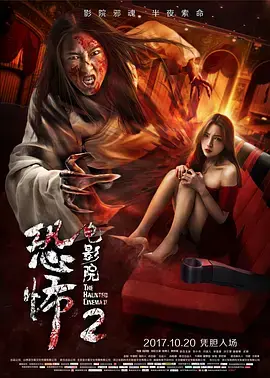 《恐怖电影院2》：当惊悚遇上另类，一部挑战你神经的吸血鬼惊悚片！