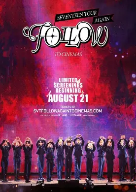 《十七人巡演再次“跟随”电影院》：一场关于青春、梦想与坚守的摇滚史诗，带你重温无畏岁月！