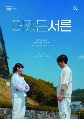 《光环之上》：打破阶层枷锁，底层人民的逆袭与温情，一场关于尊严与爱的史诗