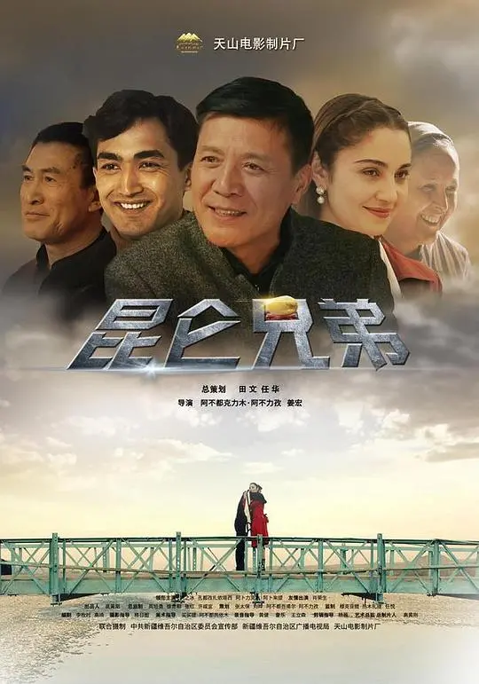 《昆仑兄弟》：硬核武侠还是神话？看完你就是最懂的那个人！
