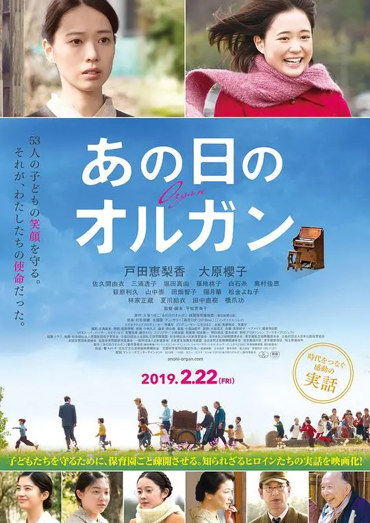 《那一天的管风琴》：战火中奏响的生命挽歌，残垣断壁间寻找失落的温情与救赎